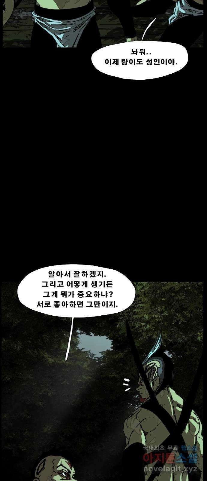 헬58 217화 7