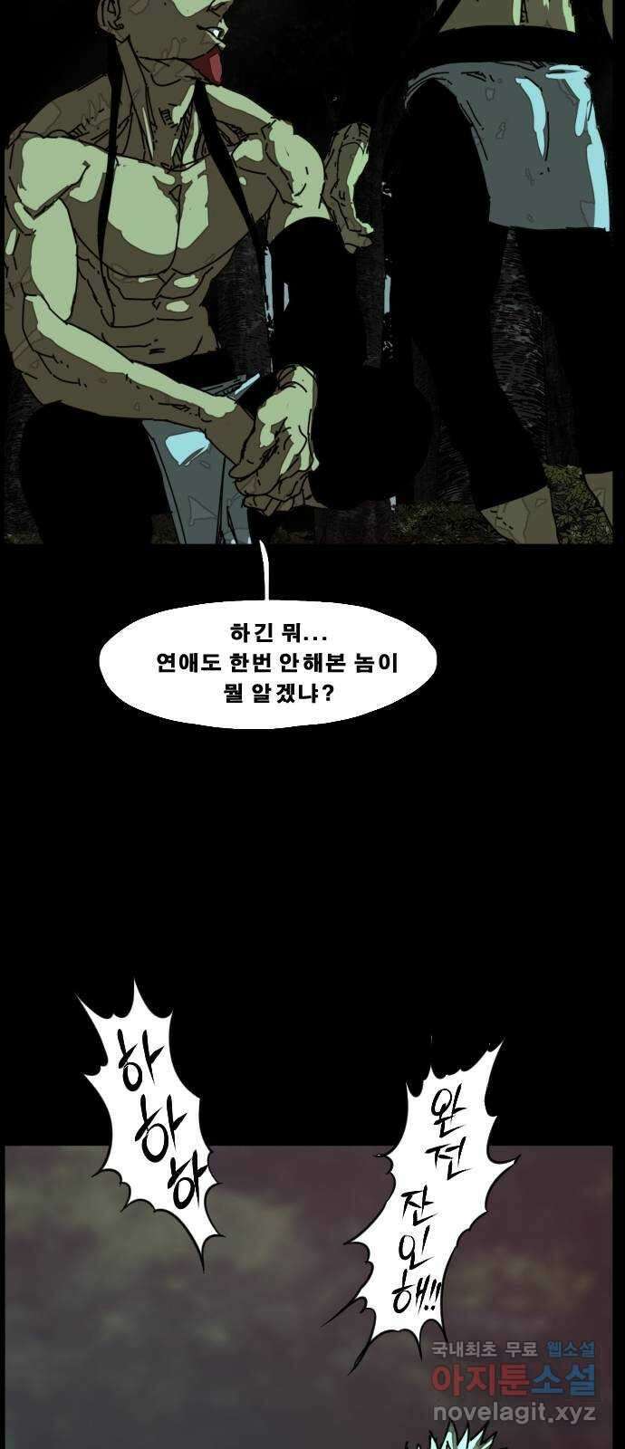 헬58 217화 8