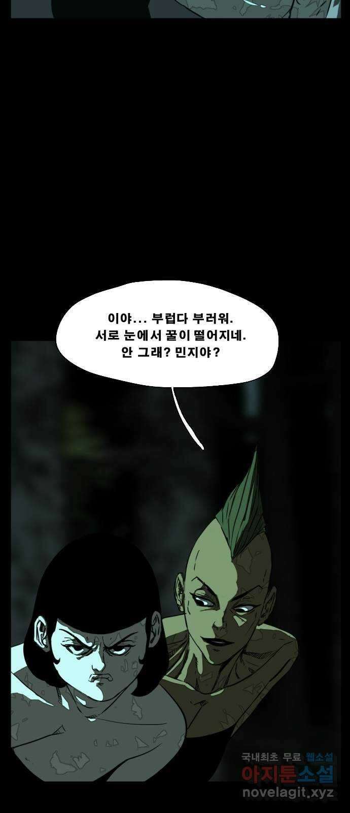 헬58 217화 15