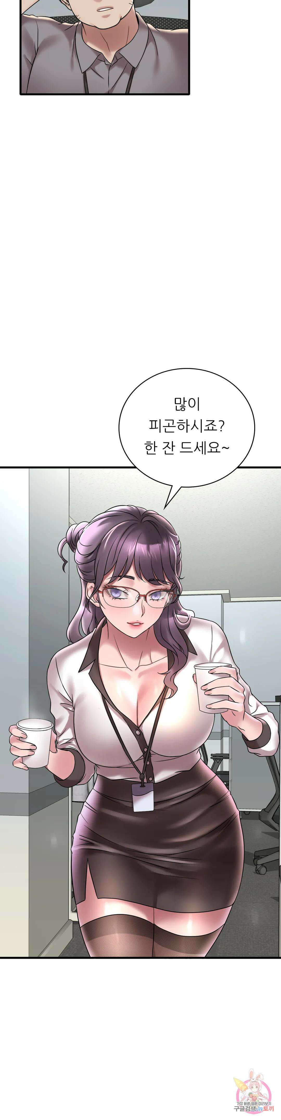 취하고 싶은 그녀 32화 5