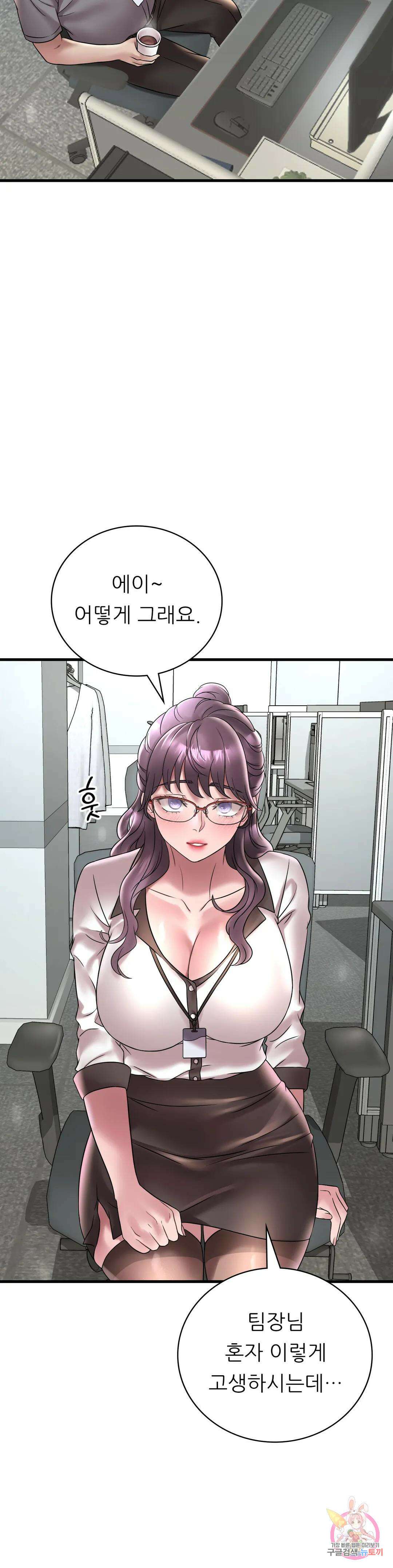 취하고 싶은 그녀 32화 7