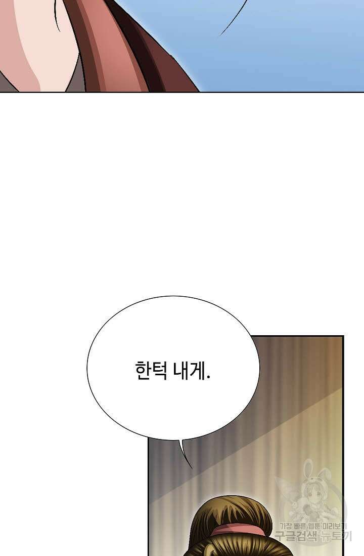 위사무적 40화 9