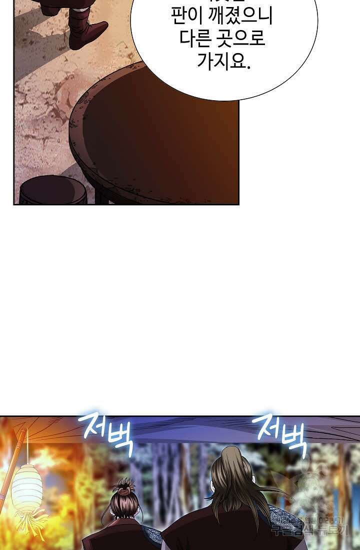 위사무적 40화 12