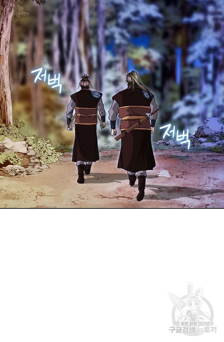 위사무적 40화 15