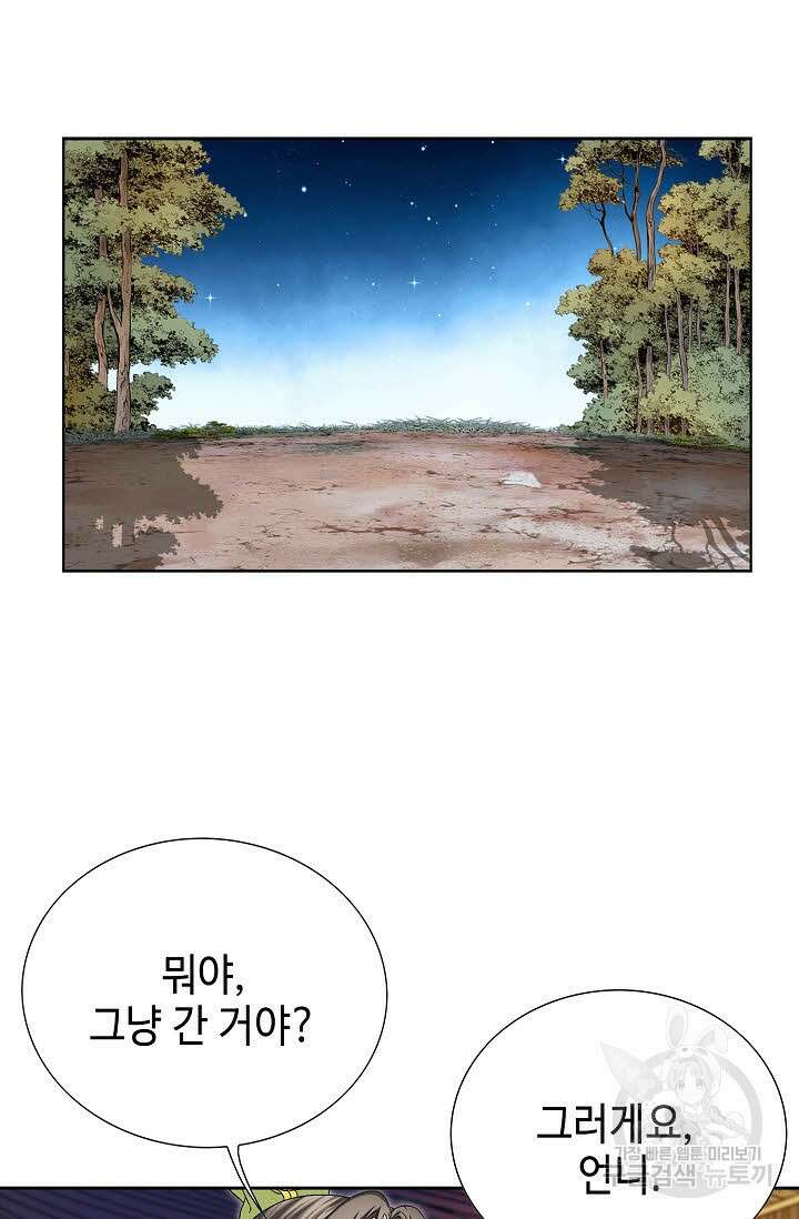 위사무적 40화 16