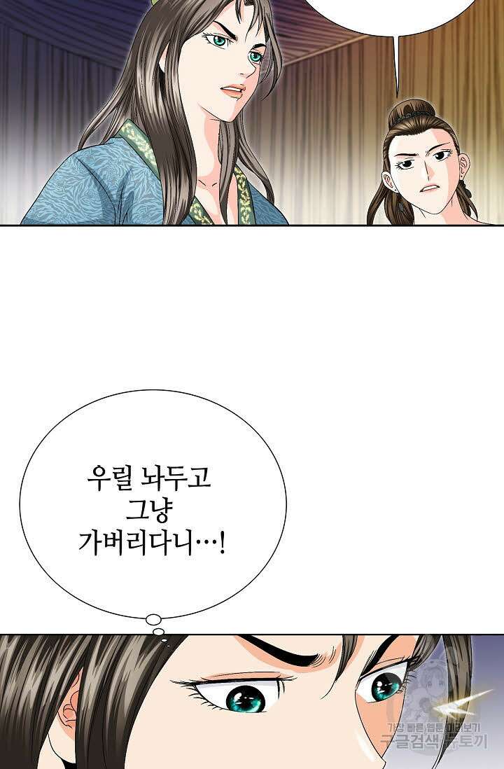위사무적 40화 17