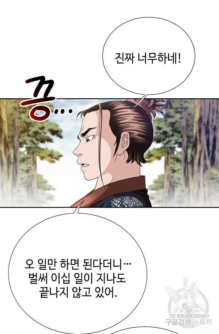 위사무적 40화 24