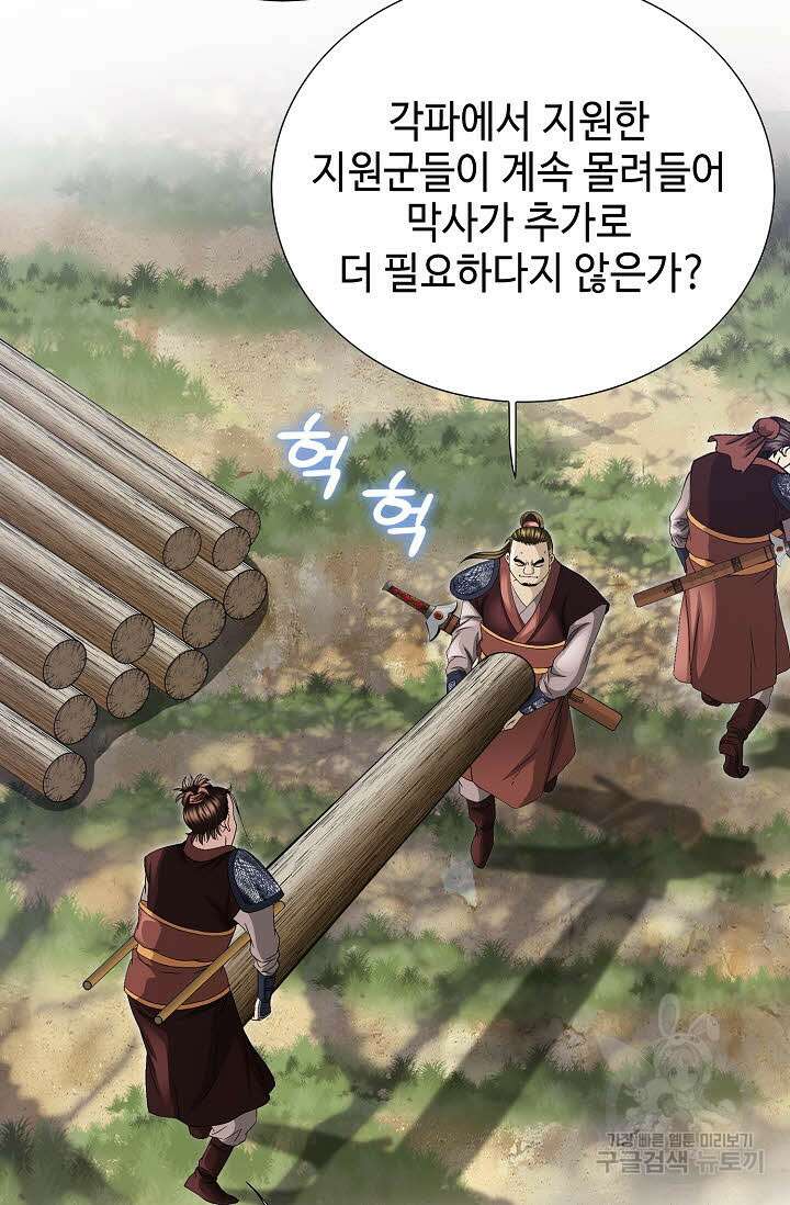 위사무적 40화 25