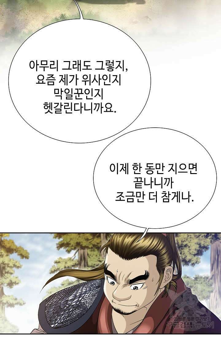위사무적 40화 26