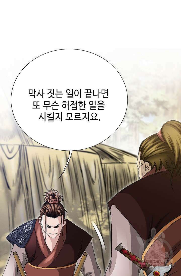 위사무적 40화 27