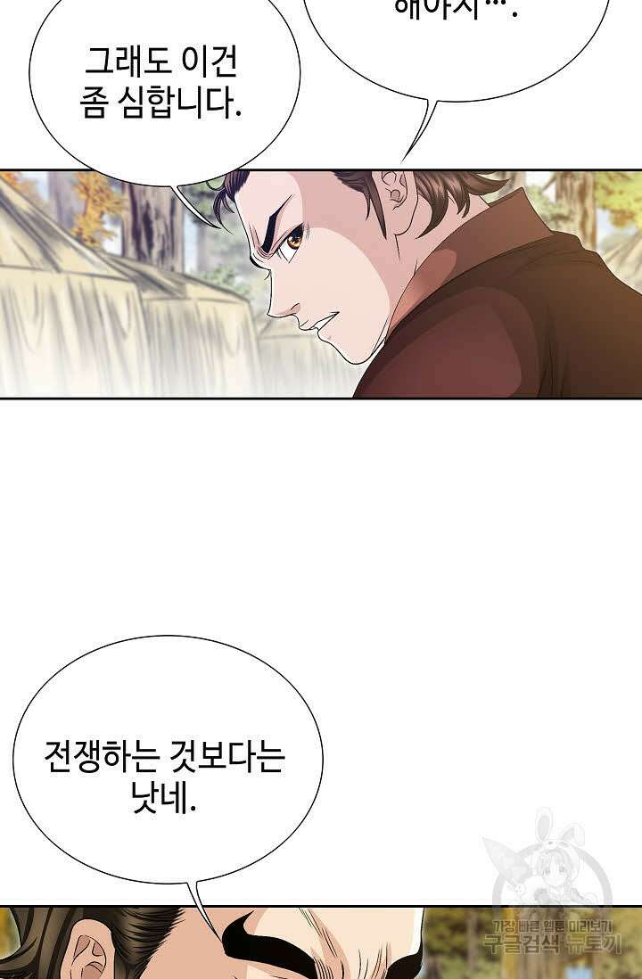위사무적 40화 31
