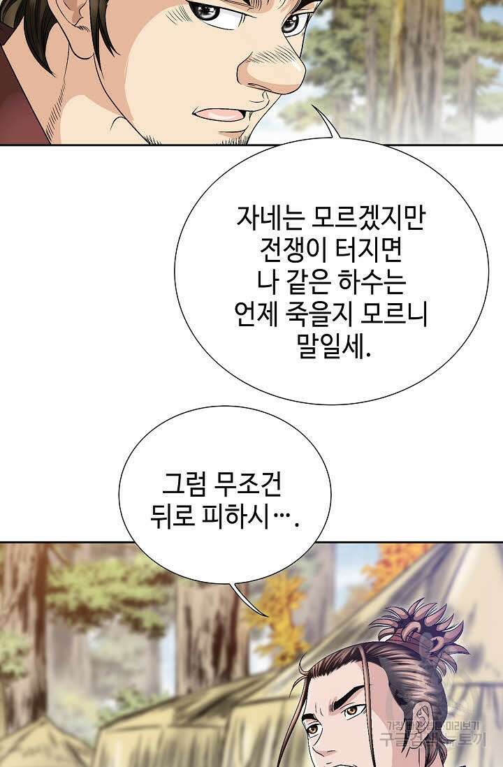 위사무적 40화 32