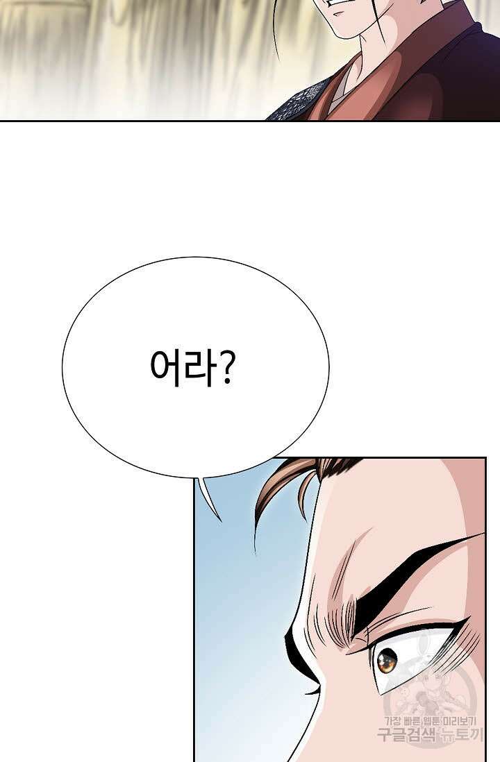 위사무적 40화 33