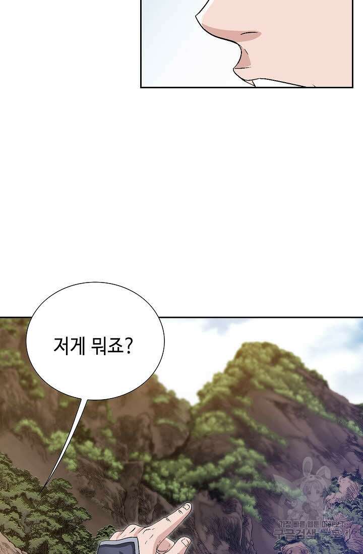 위사무적 40화 34