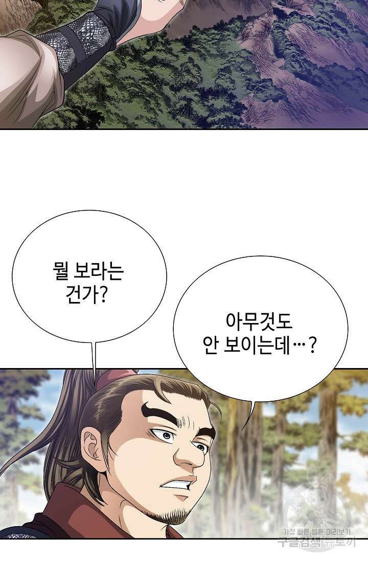 위사무적 40화 35