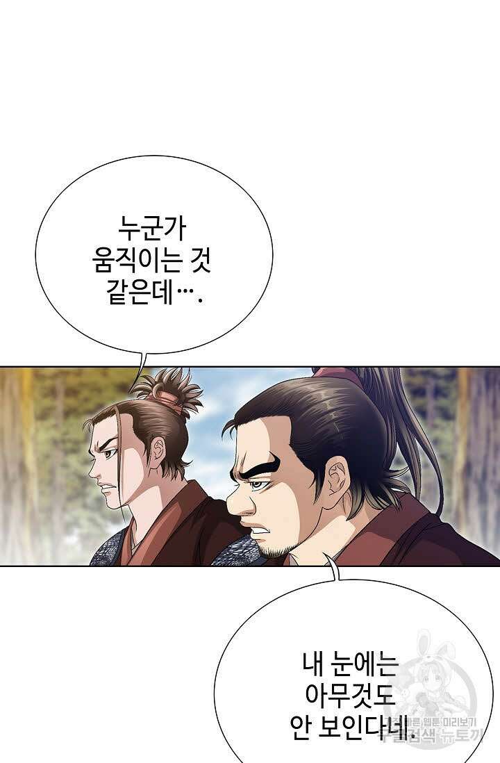 위사무적 40화 36