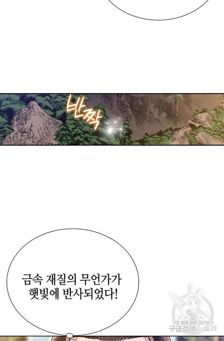 위사무적 40화 37