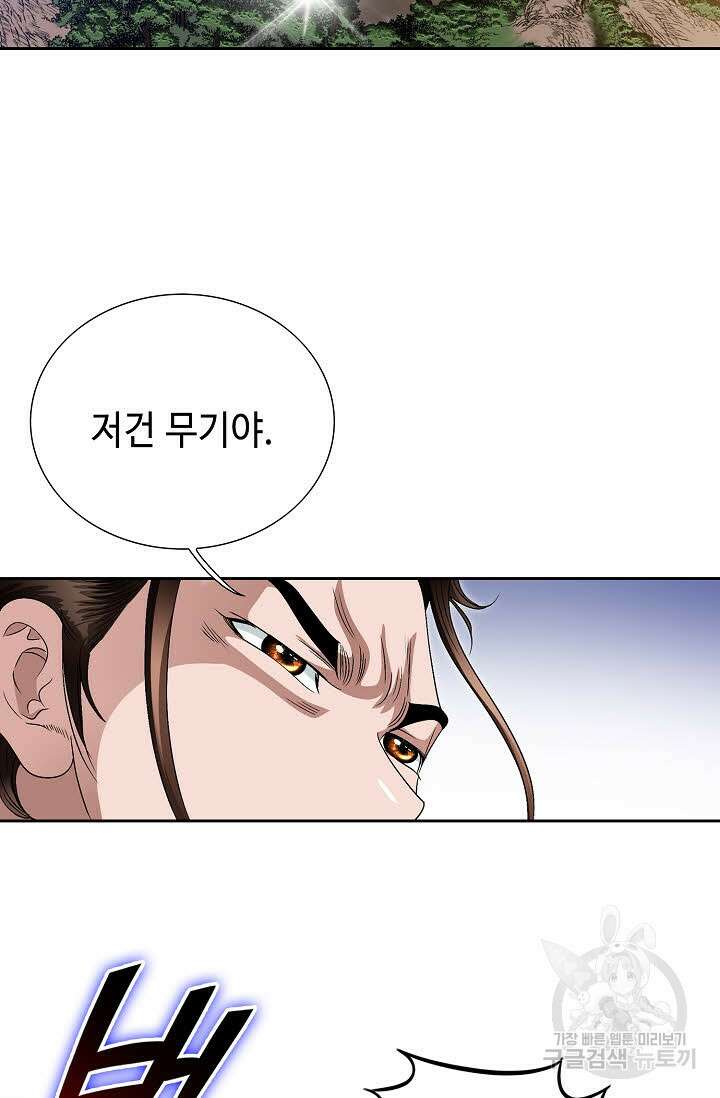 위사무적 40화 39
