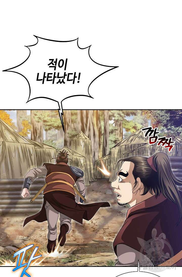 위사무적 40화 40