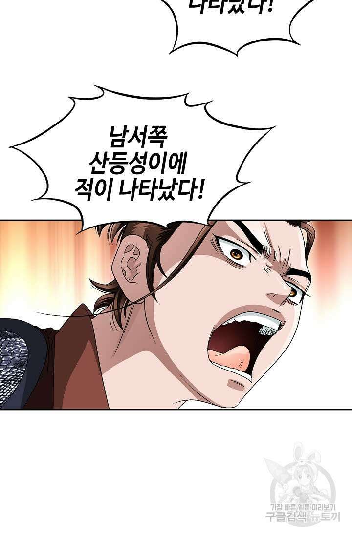 위사무적 40화 42