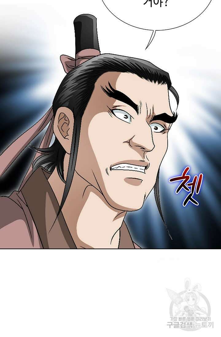 위사무적 40화 44