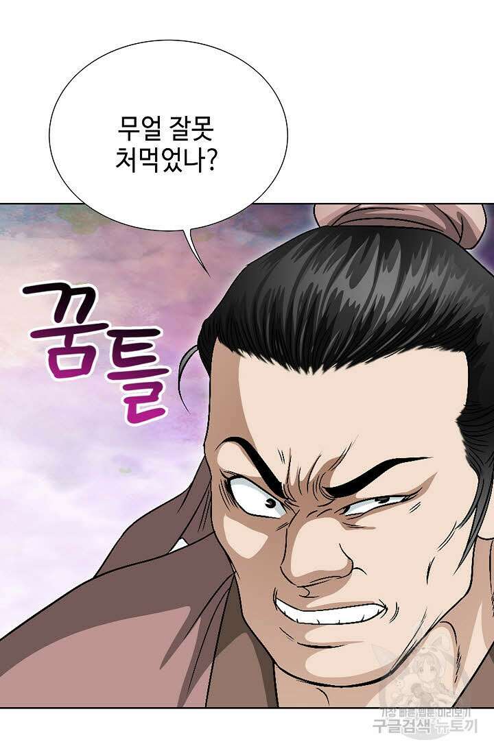 위사무적 40화 45