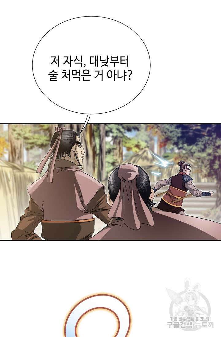 위사무적 40화 46