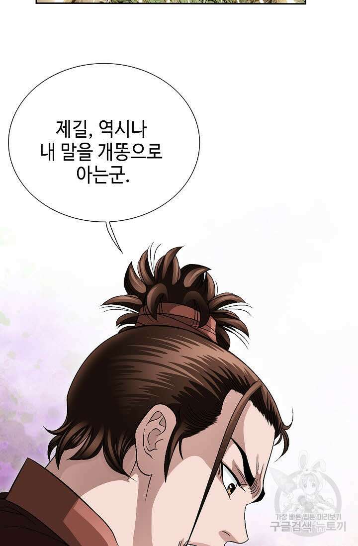 위사무적 40화 48