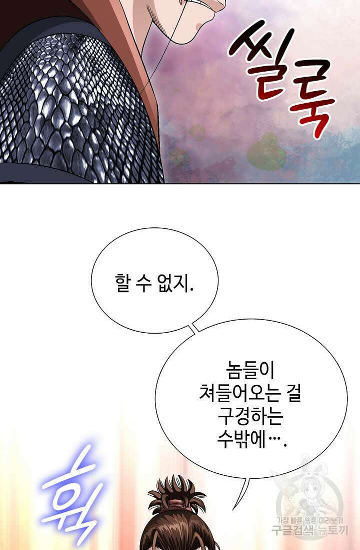 위사무적 40화 49