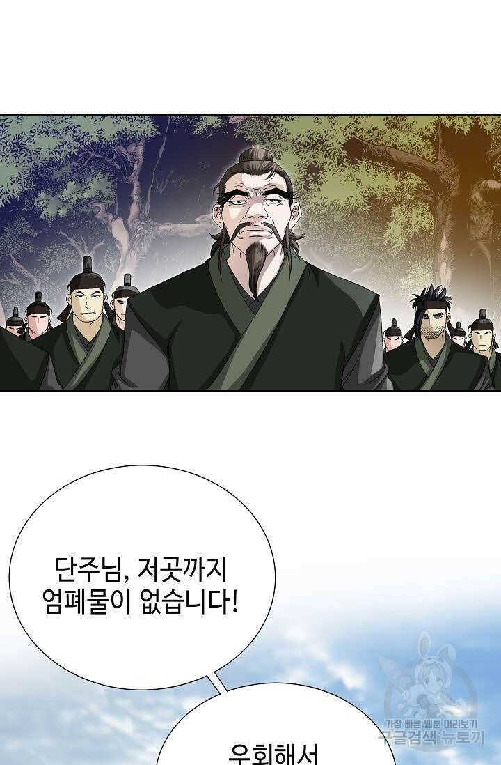 위사무적 40화 53