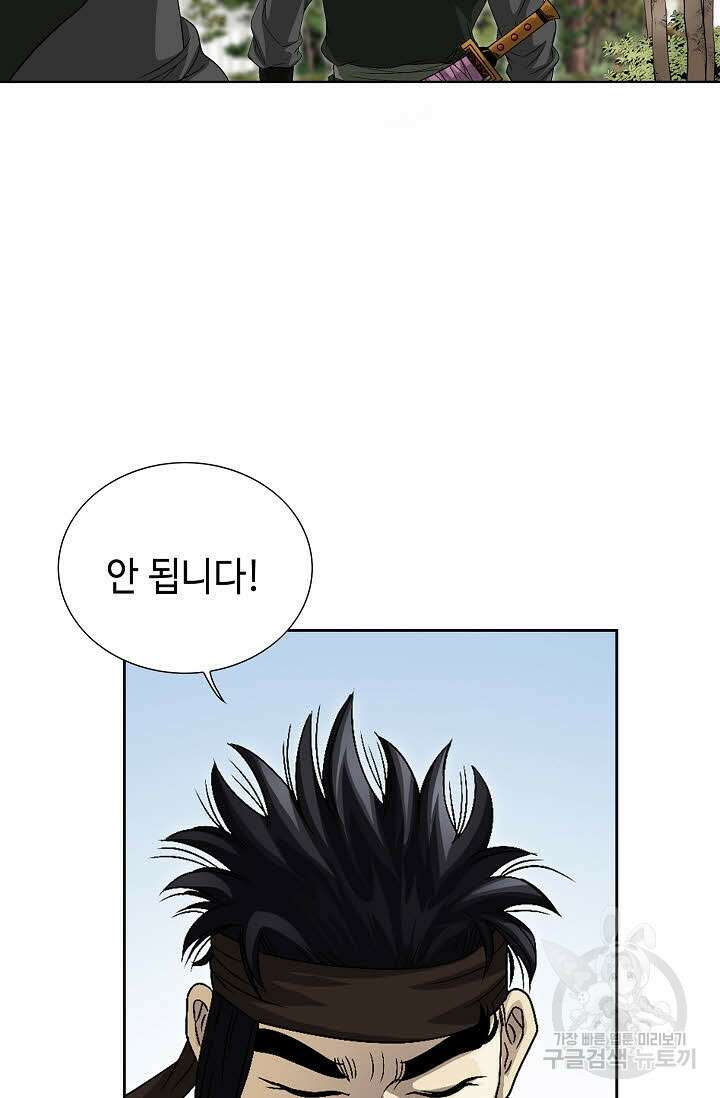 위사무적 40화 59