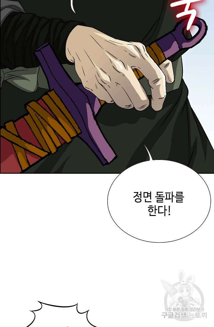 위사무적 40화 61