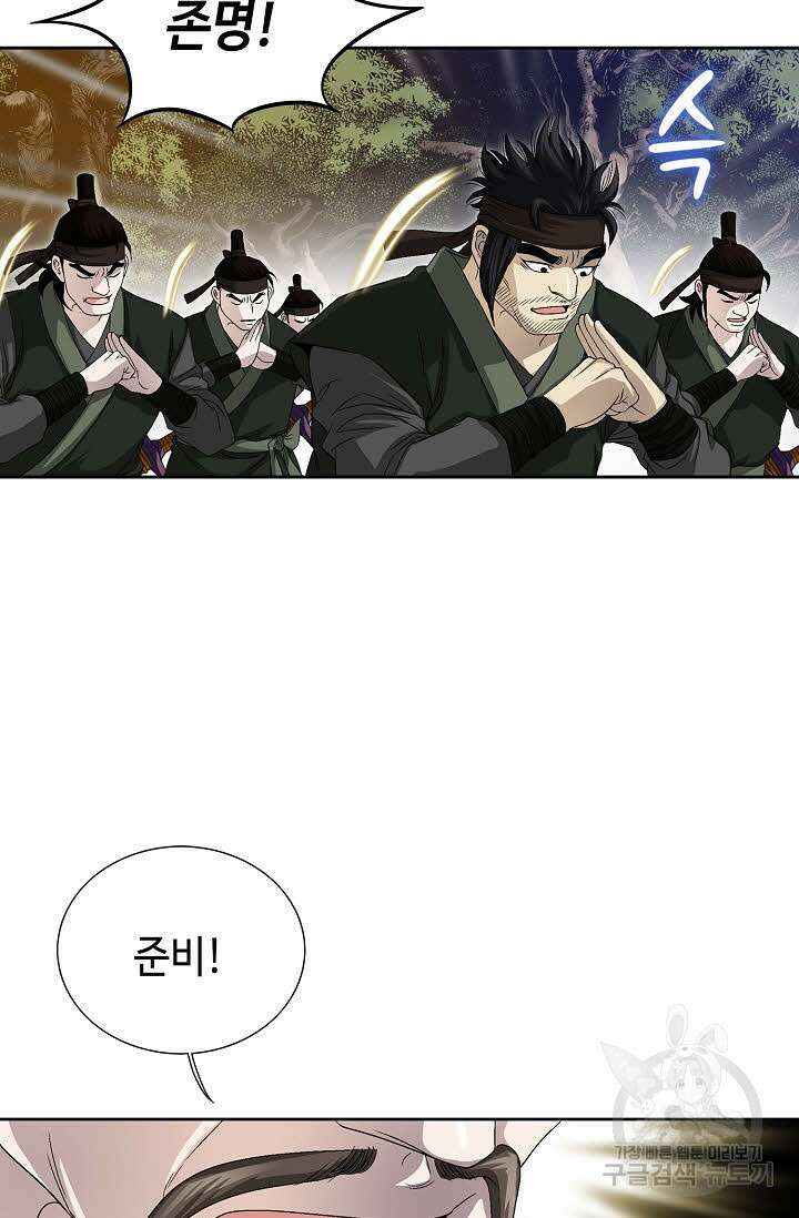 위사무적 40화 62