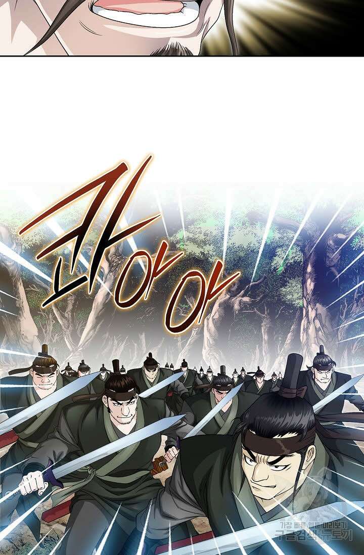 위사무적 40화 63