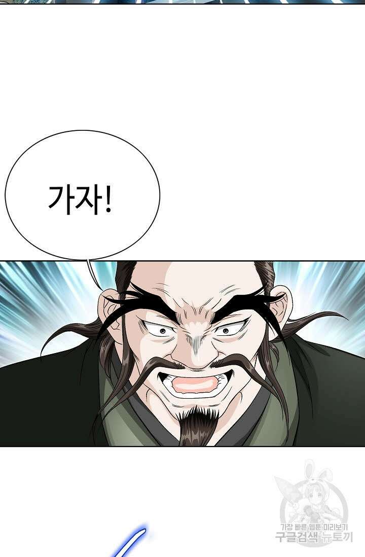 위사무적 40화 64