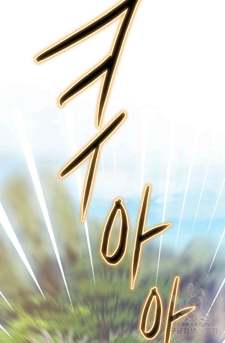 위사무적 40화 67
