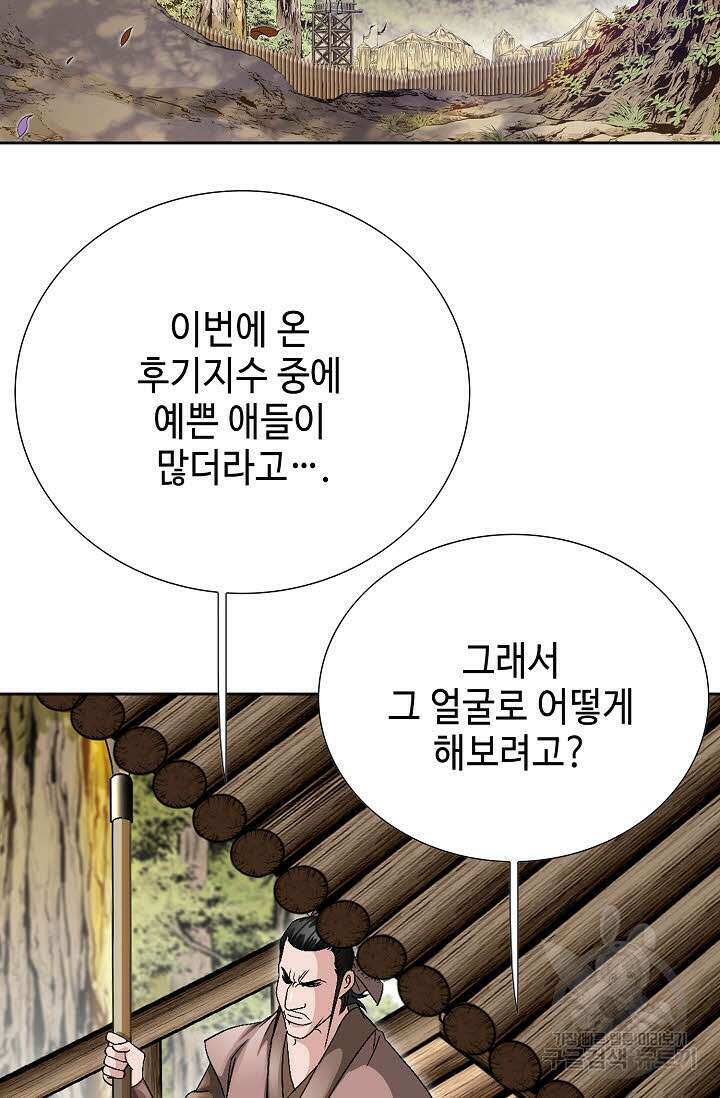 위사무적 40화 70