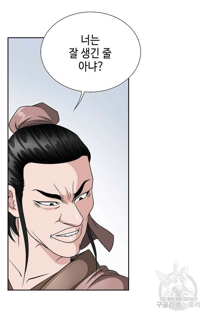 위사무적 40화 72