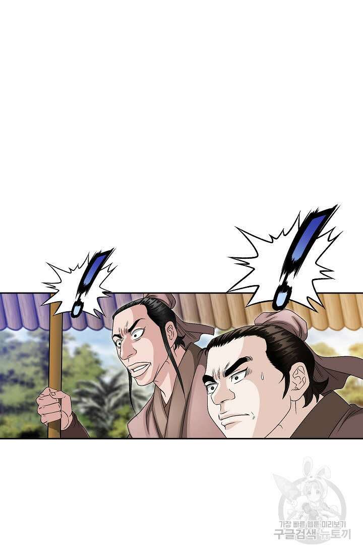 위사무적 40화 76