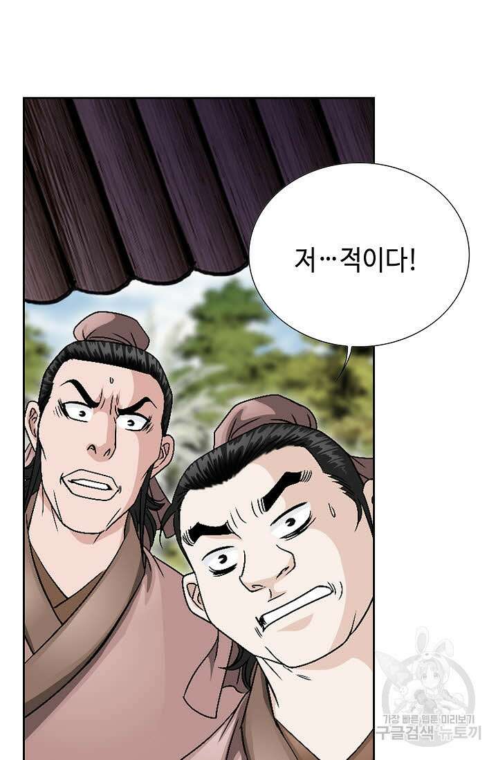 위사무적 40화 78