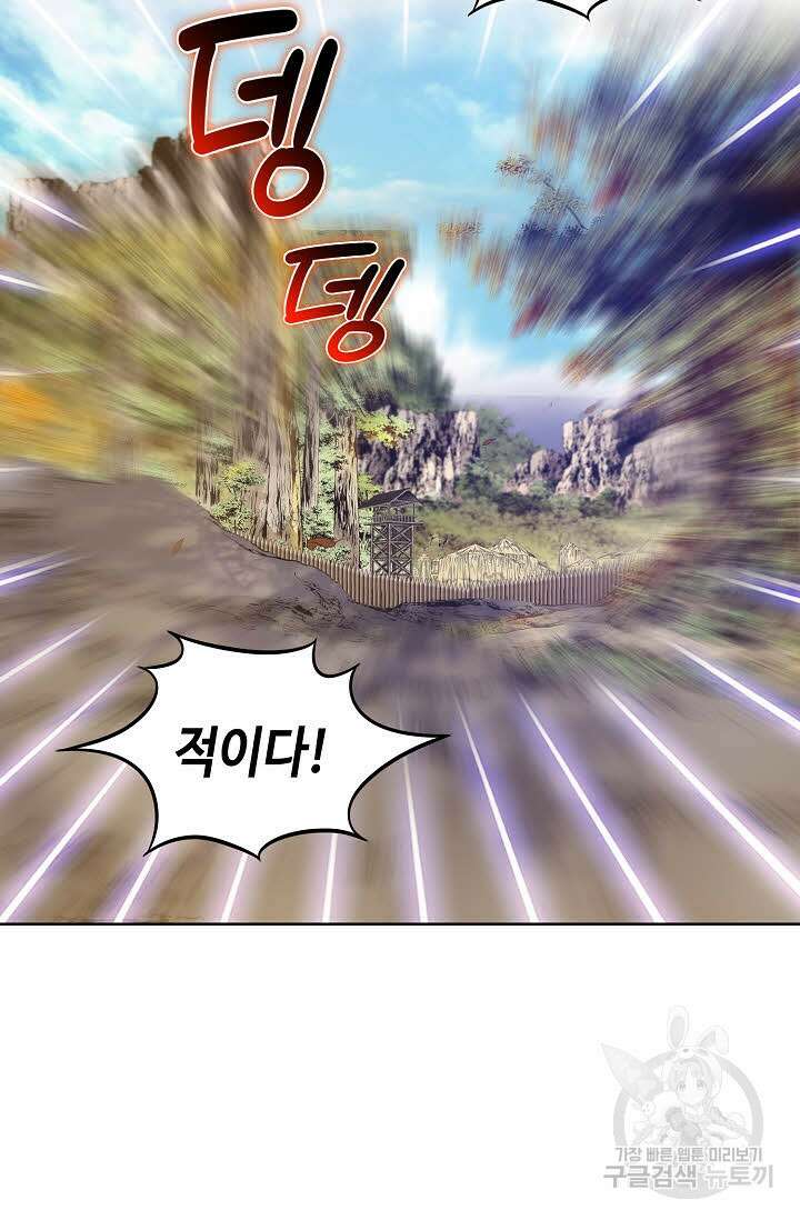 위사무적 40화 83