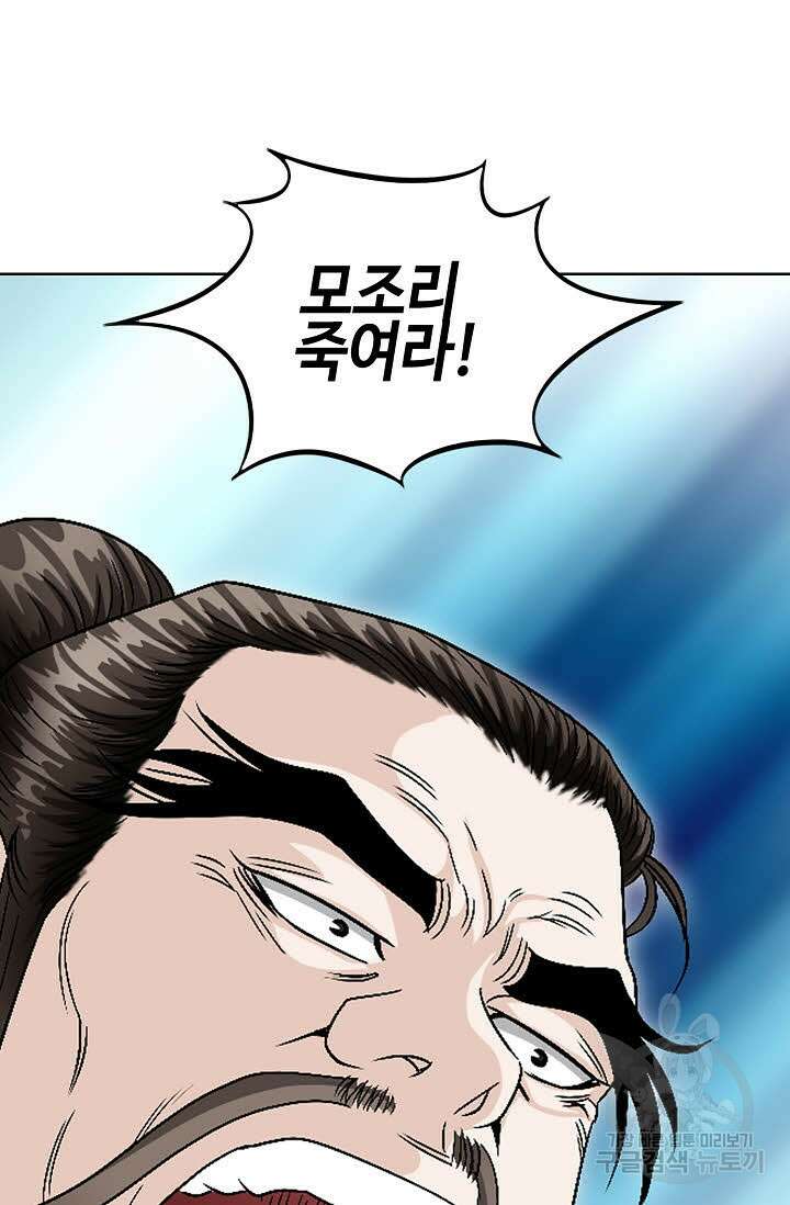 위사무적 40화 84