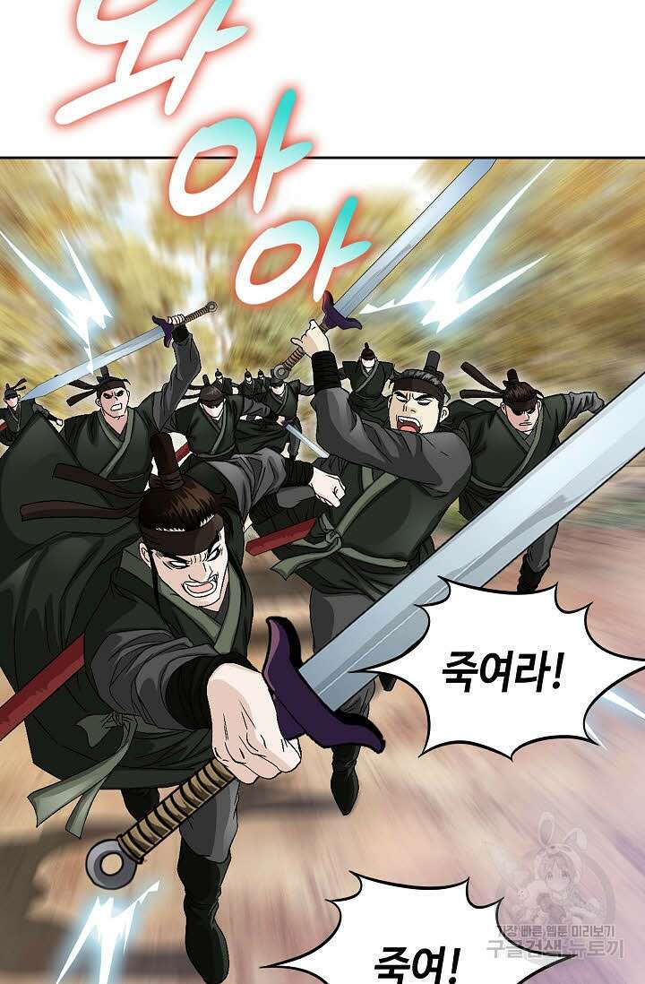 위사무적 40화 86