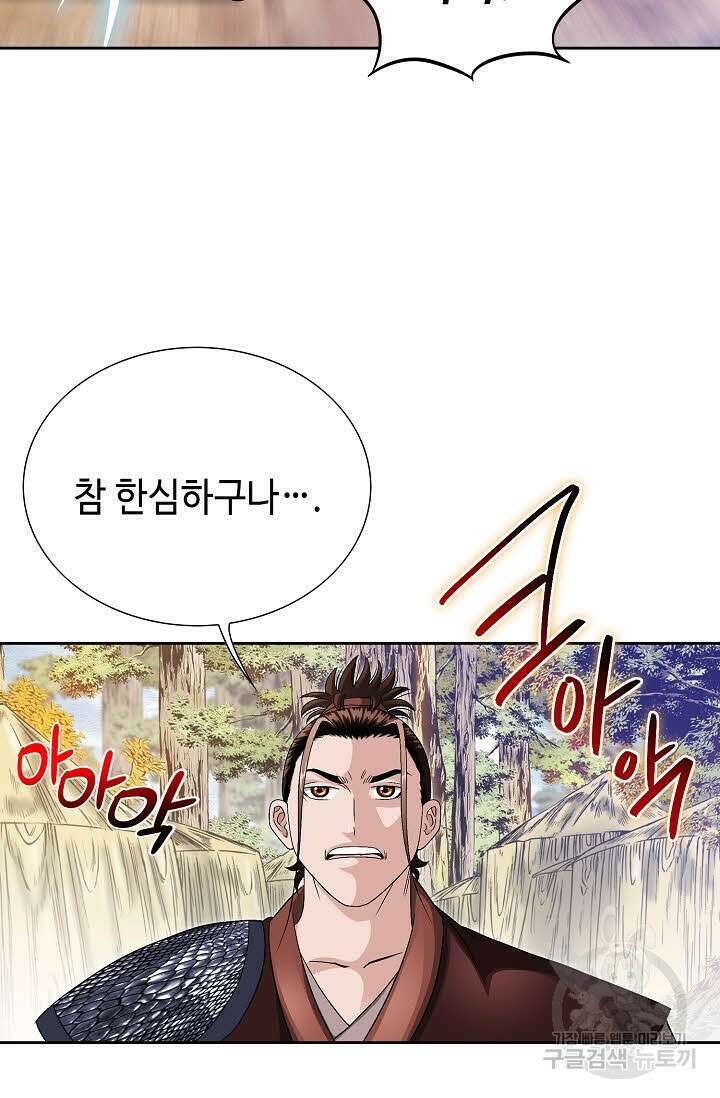 위사무적 40화 87
