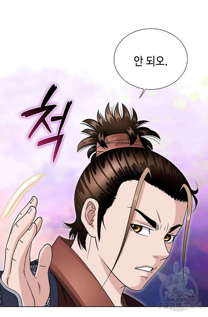 위사무적 40화 92