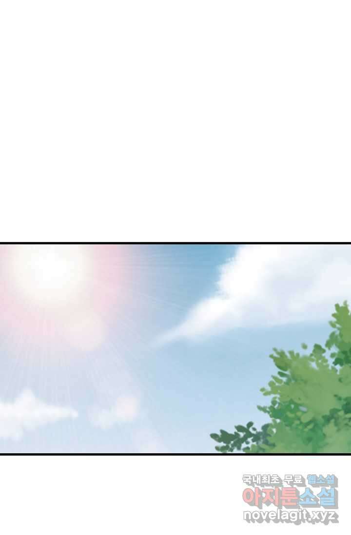 몬스터로 로그인 7화 1