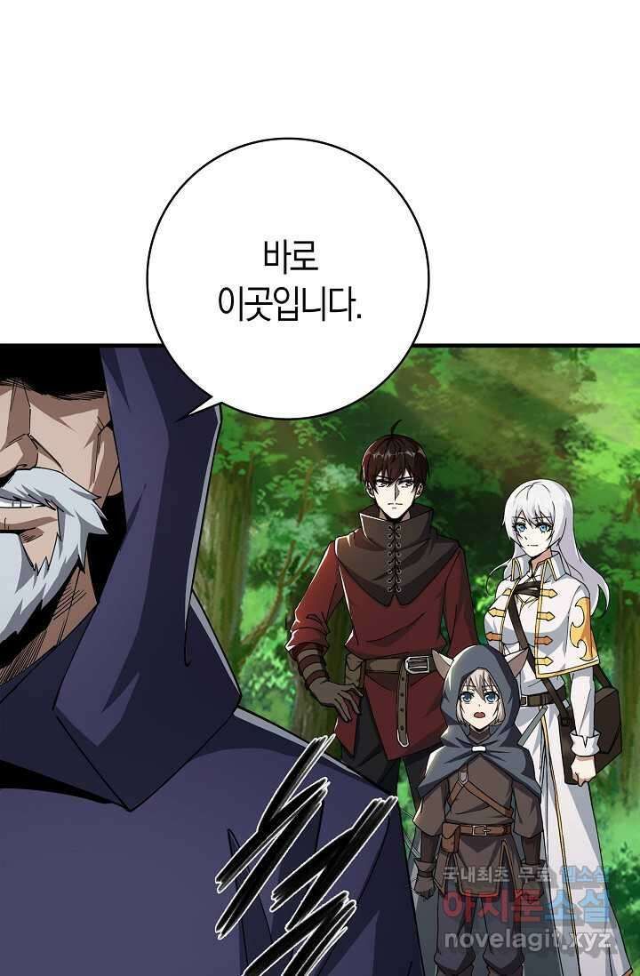 몬스터로 로그인 7화 2