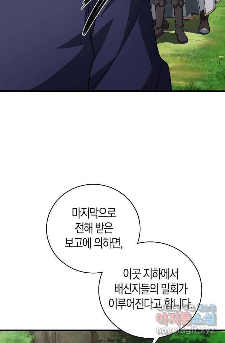 몬스터로 로그인 7화 3