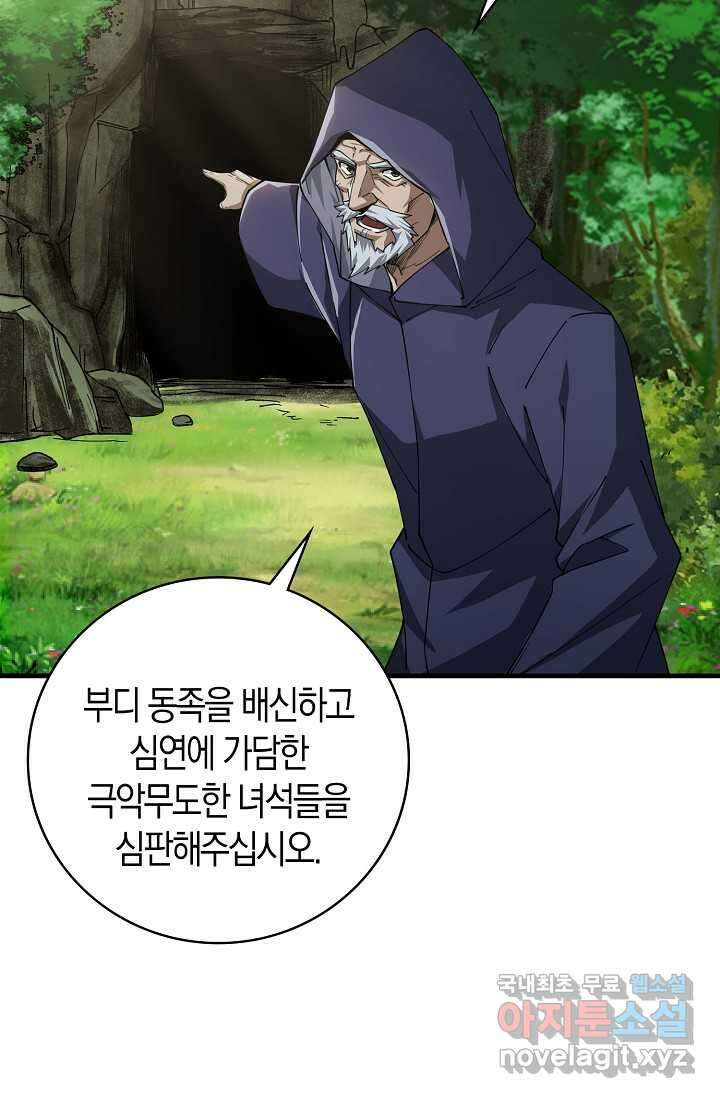 몬스터로 로그인 7화 4