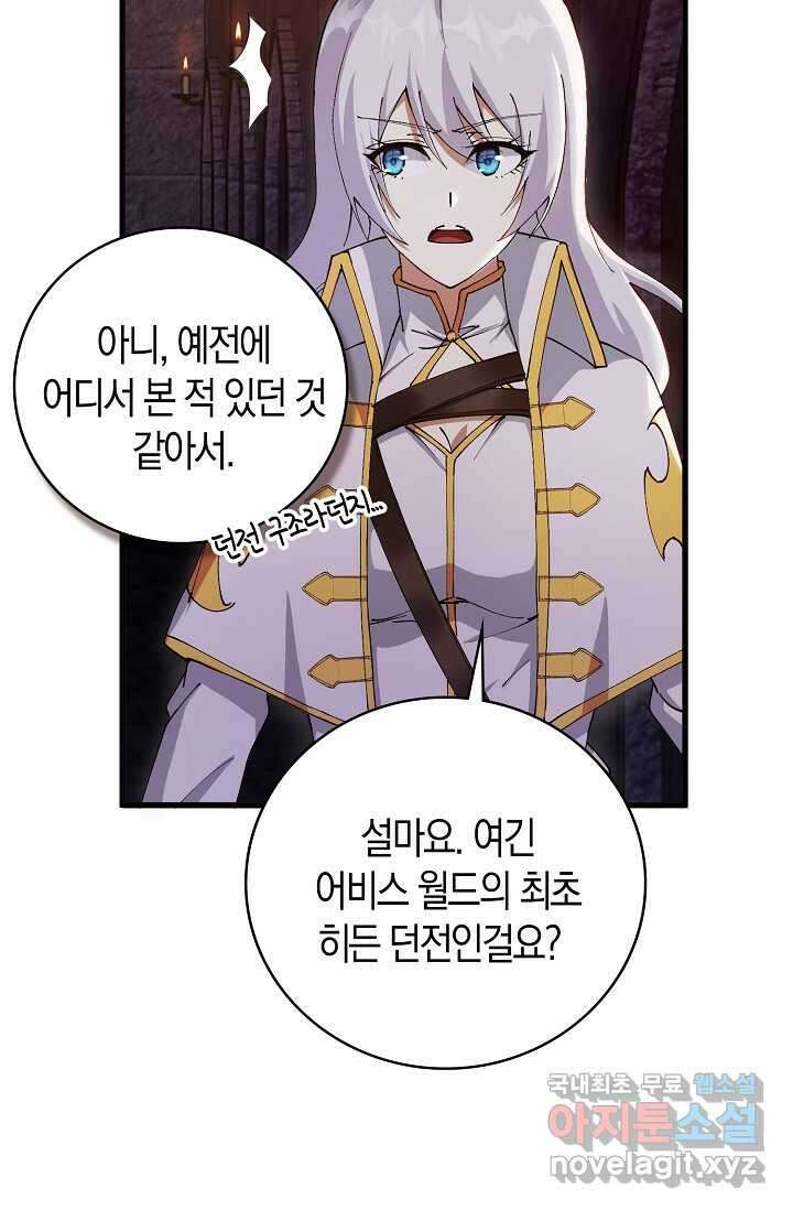 몬스터로 로그인 7화 25